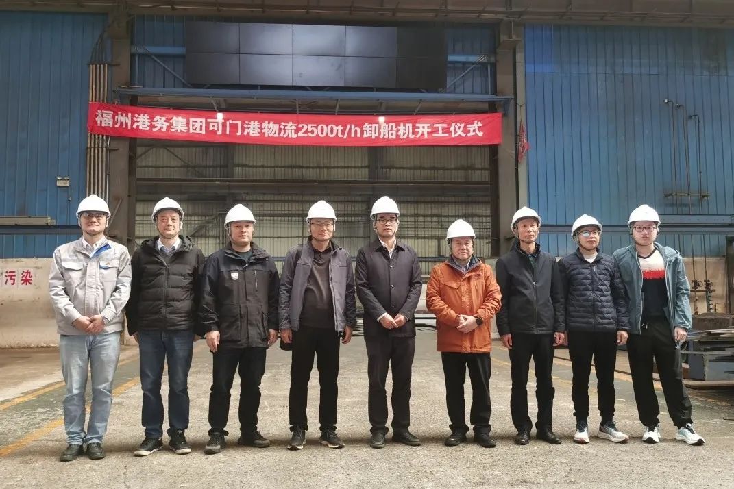 可门港新购卸船机项目正式开工01.jpg