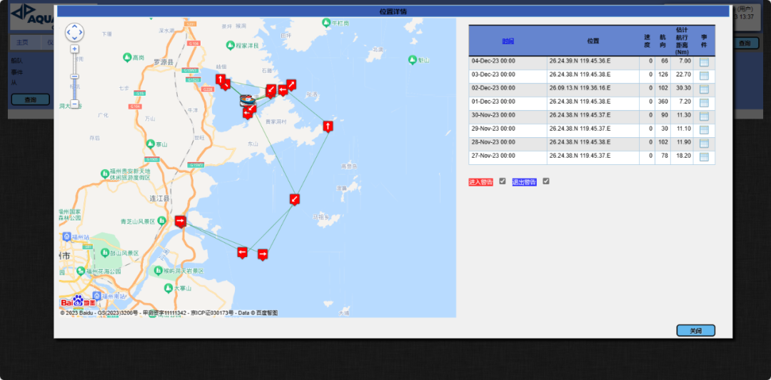 科技兴安 福港拖轮船舶设备状态监控“智能管家”来啦！02.png