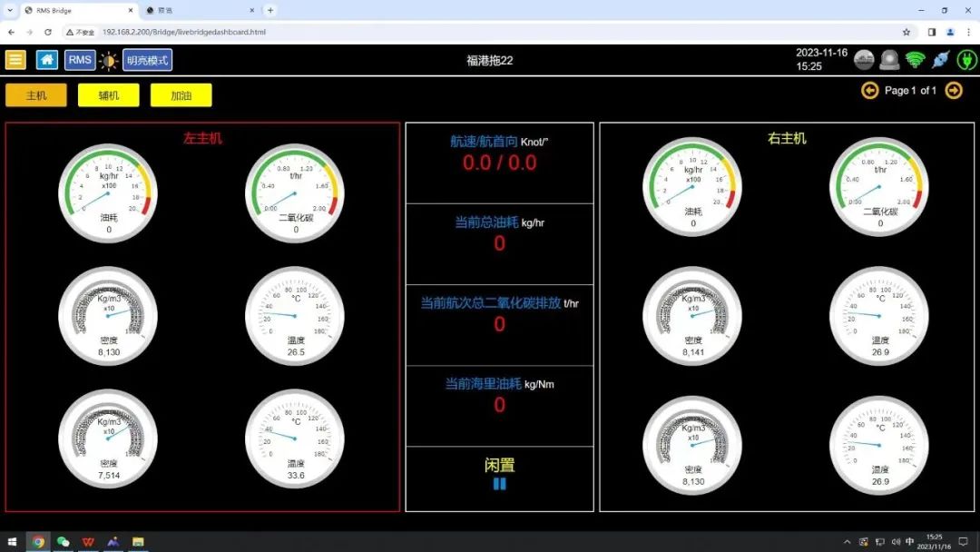 科技兴安 福港拖轮船舶设备状态监控“智能管家”来啦！03.jpg