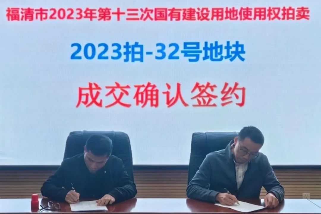 百日攻坚｜福港置业成功竞得福州港航国际物流中心项目选址地块土地使用权01.jpg