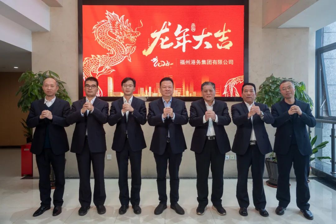 福州港务集团祝您 福暖四季 顺遂安康.jpg