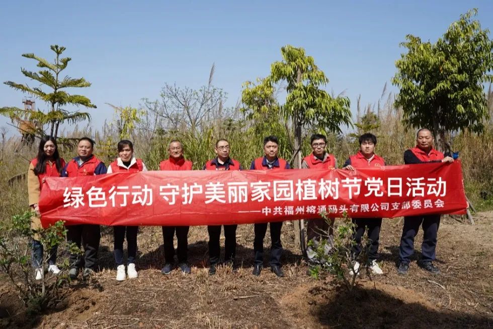 山黛满目，春生万物丨福州港务集团所属各单位开展植树活动06.jpg