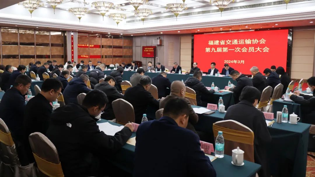 福建省交通运输协会召开换届大会 罗卫东同志当选新一届会长01.jpg