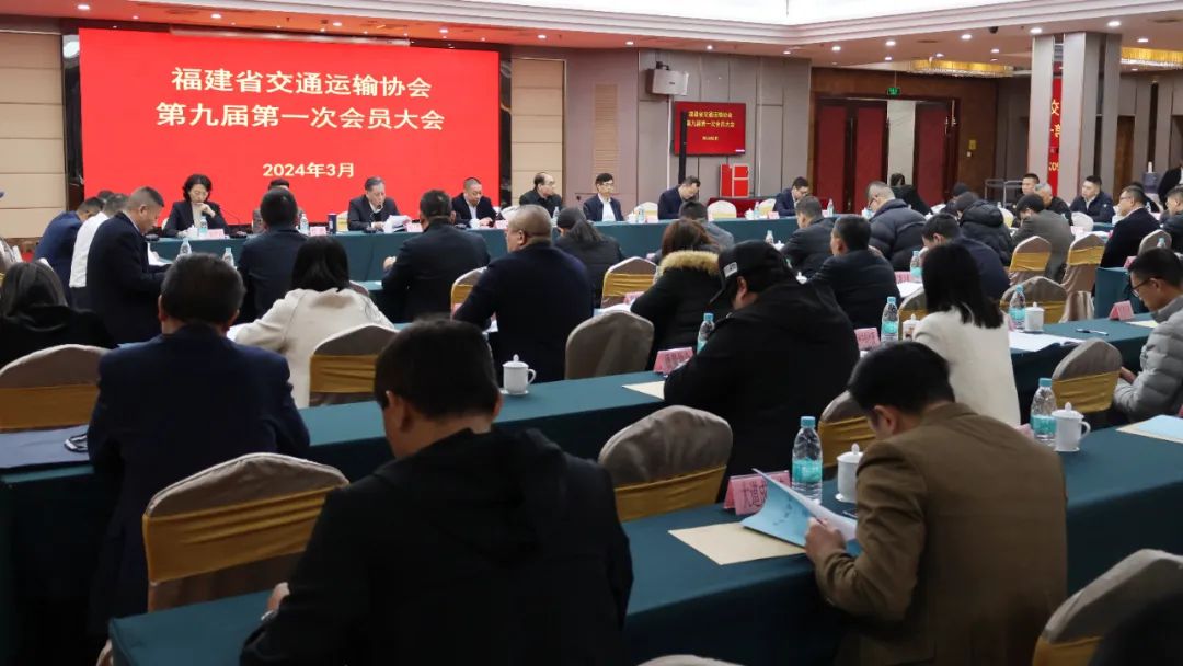福建省交通运输协会召开换届大会 罗卫东同志当选新一届会长02.jpg