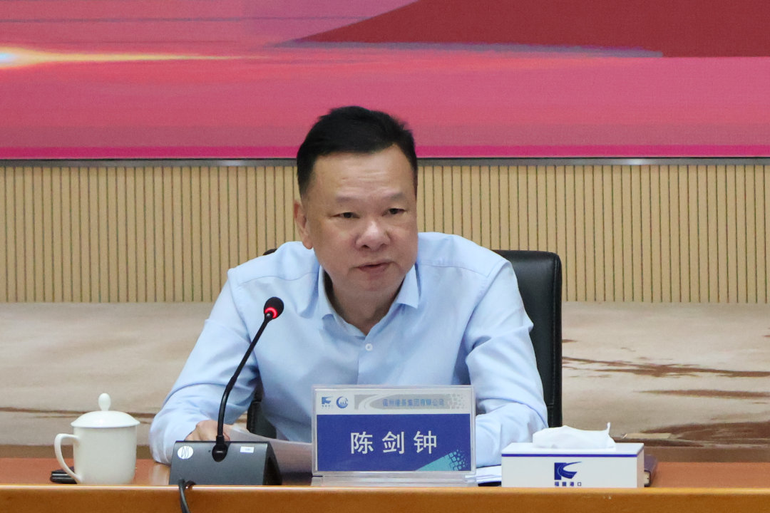 福州港务集团召开党委理论学习中心组（扩大）学习会暨2024年第二季度工作推进会04.png