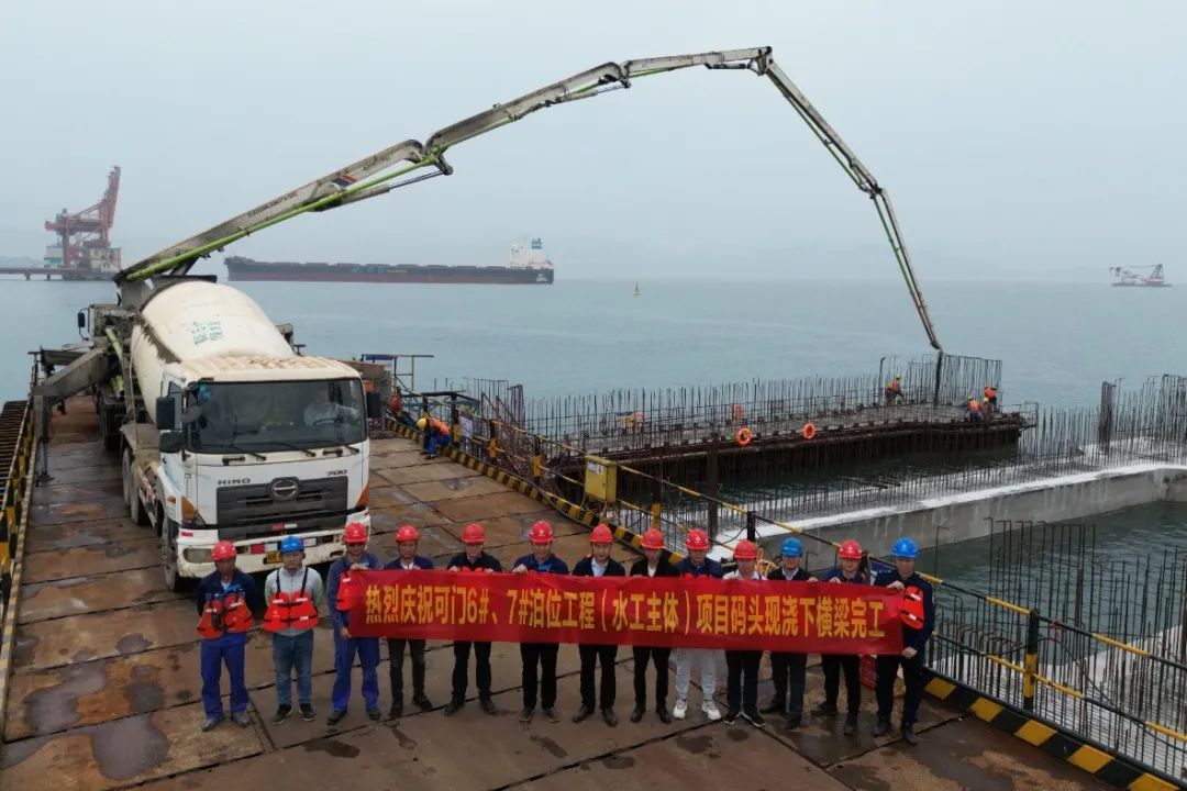再传捷报！可门作业区6#、7#泊位工程最后一榀下横梁浇筑完成.jpg