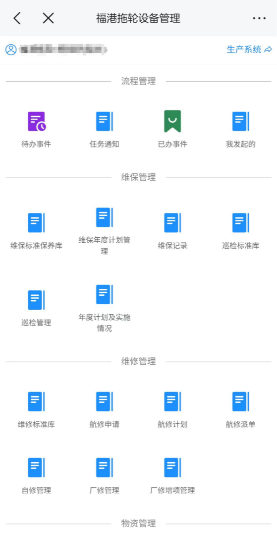 福港拖轮设备系统APP项目顺利通过验收01.png