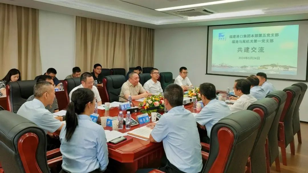 赓续百年船政 谱写马港新篇丨福建港口集团本部第五党支部和福港马尾机关第一党支部联合开展主题党日共建活动.jpg