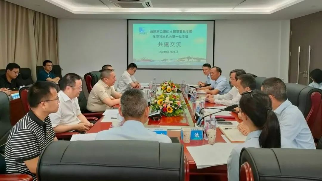 赓续百年船政 谱写马港新篇丨福建港口集团本部第五党支部和福港马尾机关第一党支部联合开展主题党日共建活动01.jpg
