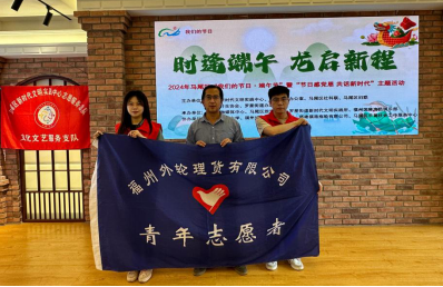 悠悠端午节 浓浓“粽”香情02.png