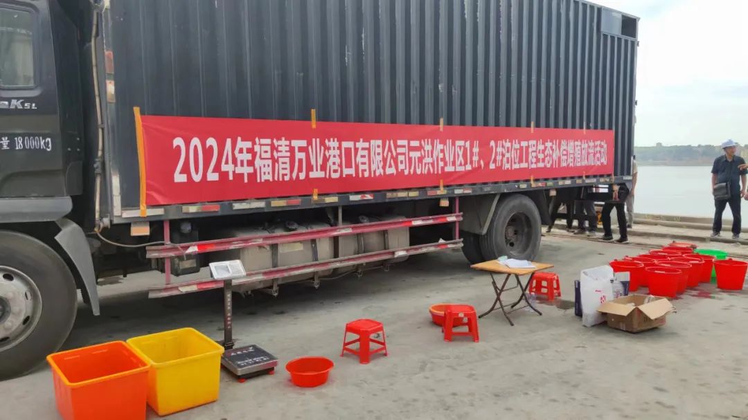 福清万业实施增殖放流守护生态01.jpg