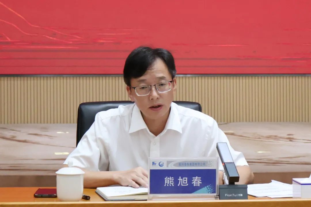 福州港务集团召开党委理论学习中心组（扩大）学习会暨2024年第三季度工作推进会05.jpg