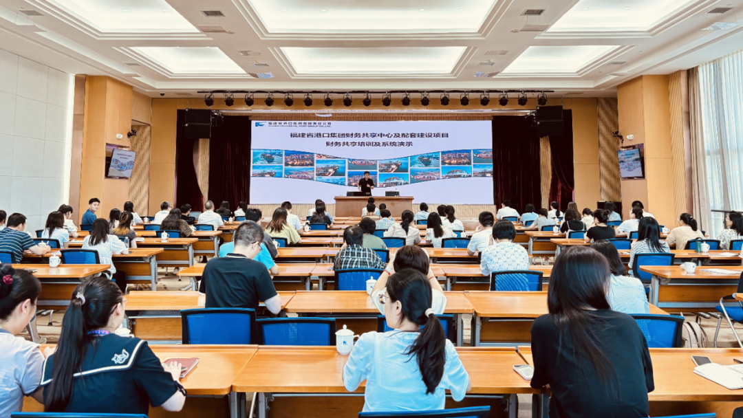 福建港口集团组织首家试点单位福州港务开展财务共享培训及系统环境演示.png