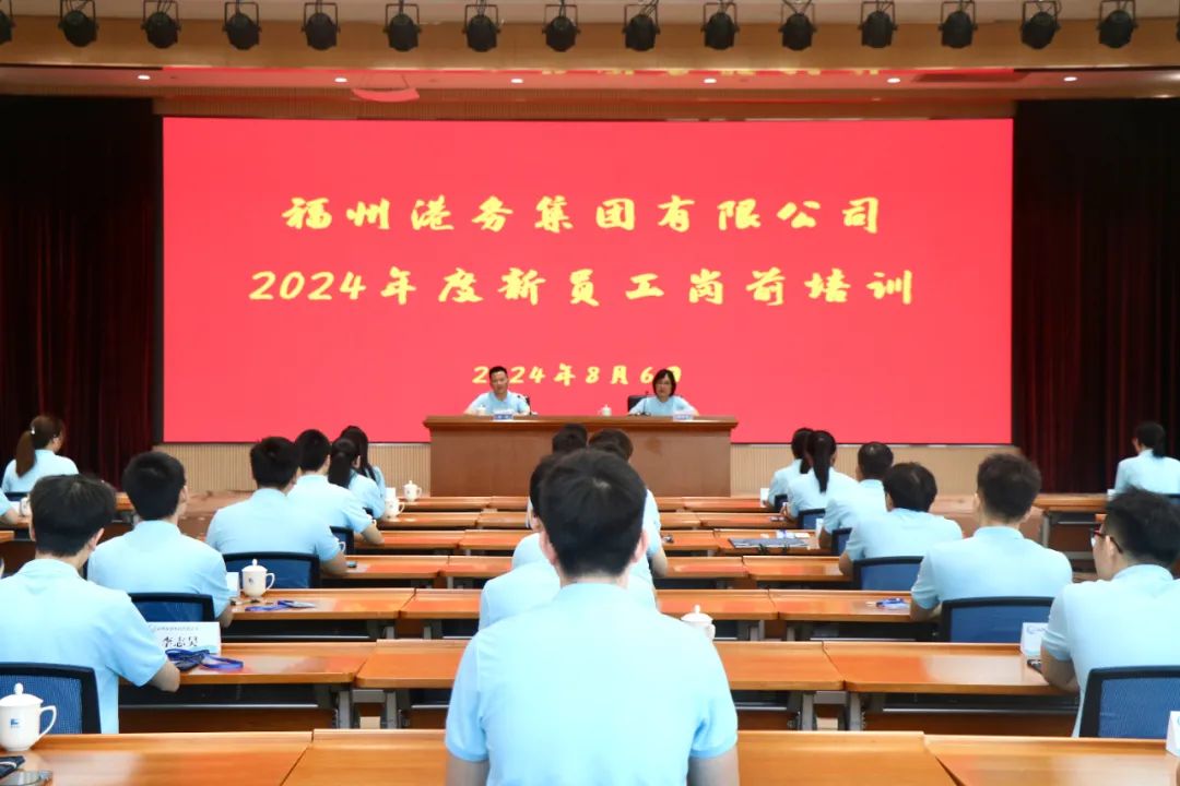 凝心聚力 勇“港”前行丨2024年度新员工岗前培训正式开班02.jpg