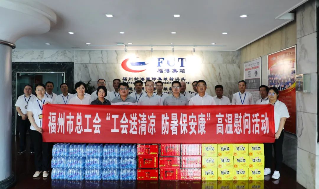“进基层、送慰问、鼓干劲”——福州市总工会慰问一线职工并为省工人先锋号班组授牌.jpg