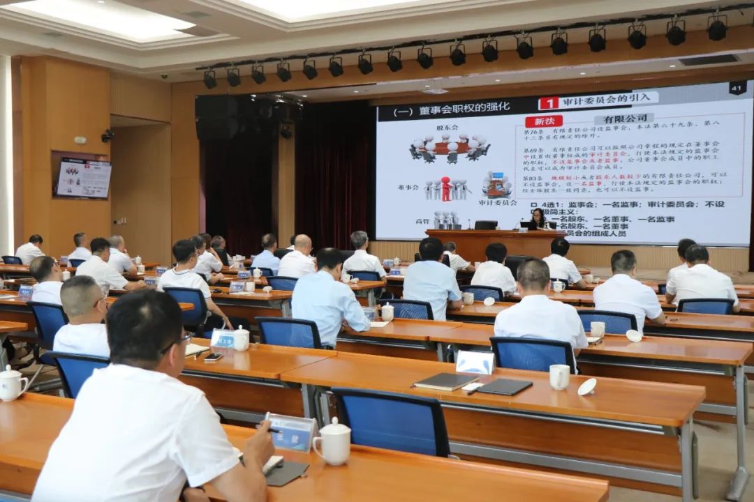 福州港务集团举办新《公司法》暨董监事履职能力提升专题培训班03.jpg