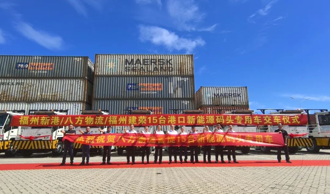 福州港江阴港区再添15辆新能源牵引车.jpg