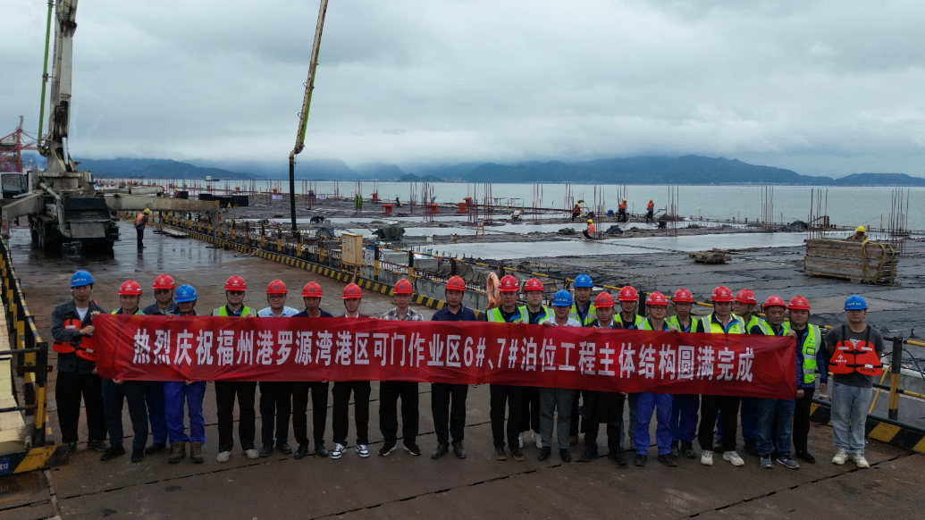 福州港罗源湾港区可门作业区6#、7#泊位工程完成主体结构及火车装车线首根灌注桩施工.png