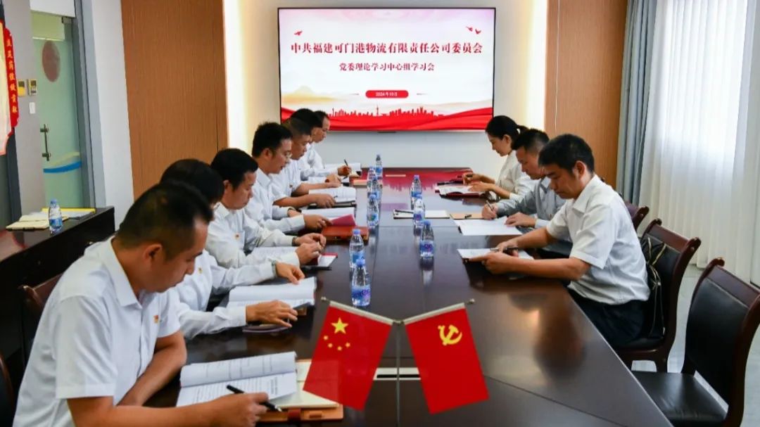福州港务集团领导巡听旁听可门港党委理论学习中心组学习会01.jpg